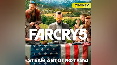 Far Cry 5 Автогифт RU/KZ/UA