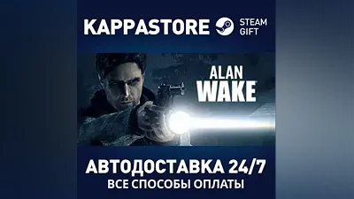 Alan Wake | Steam Россия