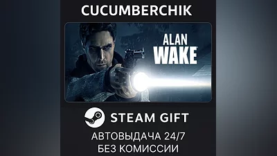 Alan Wake STEAM GIFT AUTO RU+МИР