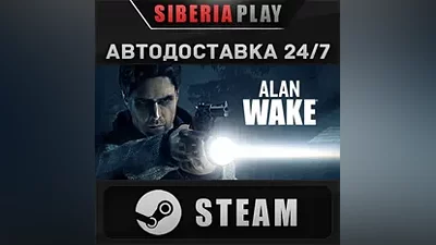 Alan Wake STEAM АВТО RU/UA/KZ/СНГ