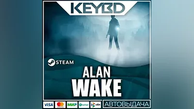 Alan Wake +ВЫБОР ИЗДАНИЯ · Steam RU · АВТОДОСТАВКА