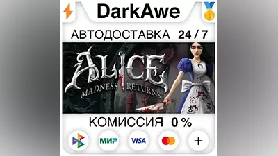 Alice Madness Returns STEAM•RU АВТОДОСТАВКА