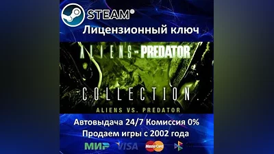 Aliens vs. Predator Collection Steam Key RU-CIS-UA