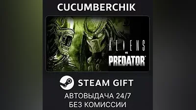 Aliens vs Predator STEAM GIFT AUTO RU+МИР