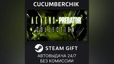 Aliens VS Predator Collection STEAM GIFT AUTO RU+МИР