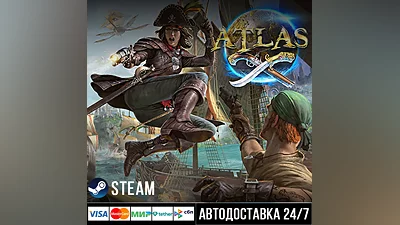 ATLAS СТИМ Steam Gift
