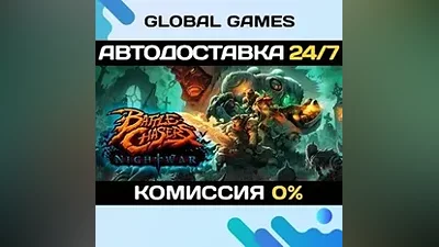 Battle Chasers: Nightwar Steam Ключ РФ+СНГ