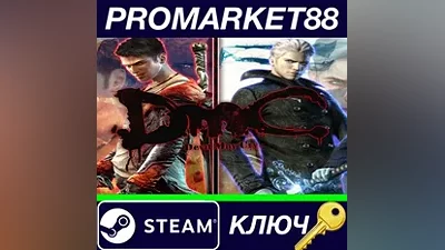 DmC: Devil May Cry Steam КЛЮЧ GLOBAL