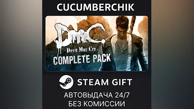 DmC: Devil May Cry Complete Pack STEAM GIFT AUTO RU+МИР