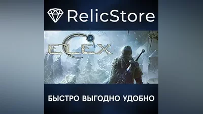 ELEX - STEAM GIFT РОССИЯ