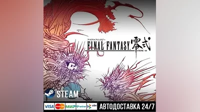 FINAL FANTASY TYPE-0 HD СТИМ Steam Gift