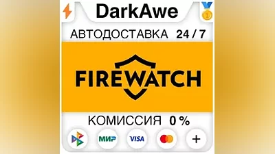Firewatch STEAM•RU АВТОДОСТАВКА