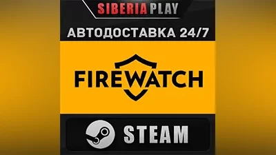 Firewatch STEAM АВТО RU/UA/KZ/СНГ