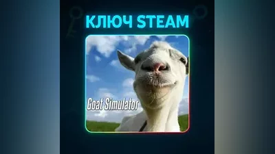 Goat Simulator | КЛЮЧ STEAM РФ+СНГ