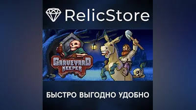 Graveyard Keeper - STEAM GIFT РОССИЯ