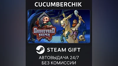 Graveyard Keeper STEAM GIFT AUTO RU+МИР