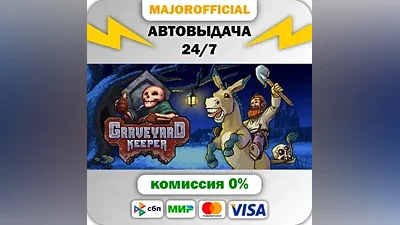 Graveyard Keeper АВТОДОСТАВКА Steam GIFT