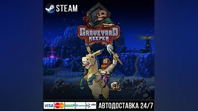 Graveyard Keeper СТИМ Steam Gift