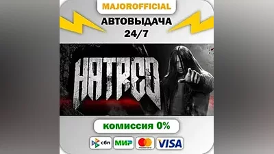 Hatred АВТОДОСТАВКА Steam GIFT