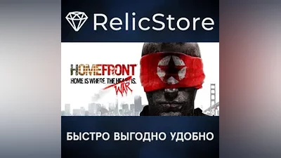 Homefront - STEAM GIFT РОССИЯ