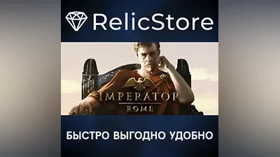 Imperator: Rome - STEAM GIFT РОССИЯ