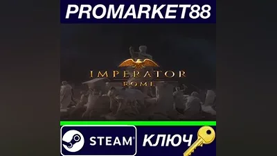 Imperator: Rome EU Steam КЛЮЧ ЕВРОПА