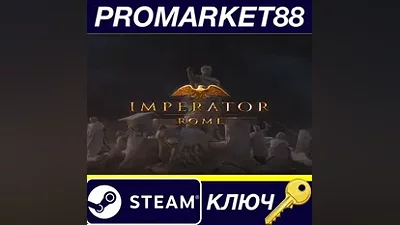 Imperator: Rome RU/CIS Steam КЛЮЧ EU+US