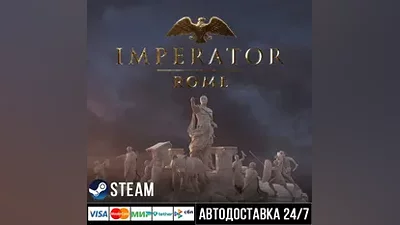 Imperator: Rome СТИМ Steam Gift