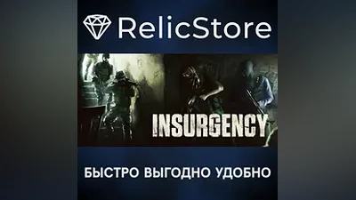 Insurgency - STEAM GIFT РОССИЯ