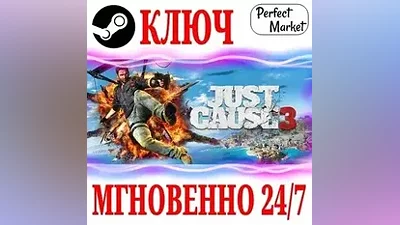Just Cause 3 Standard | XXL Edition +12 DLC STEAM КЛЮЧ РФ+МИР