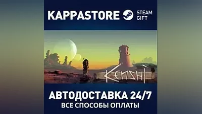 Kenshi | Steam Россия