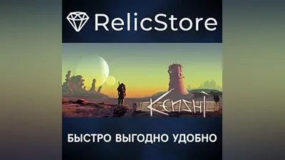 Kenshi - STEAM GIFT РОССИЯ