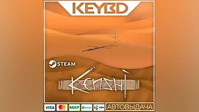 Kenshi · Steam Gift АВТО Карты