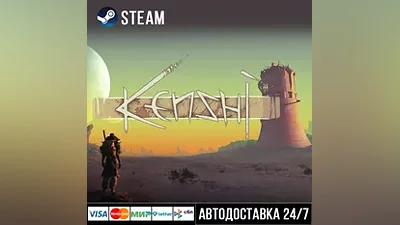 Kenshi СТИМ Steam Gift