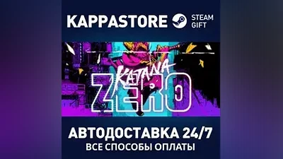 Katana ZERO | Steam Россия