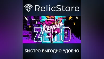 Katana ZERO - STEAM GIFT РОССИЯ