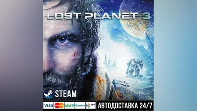 LOST PLANET 3 СТИМ Steam Gift