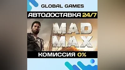 Mad Max Steam Ключ РФ+СНГ
