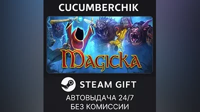 Magicka STEAM GIFT AUTO RU+МИР