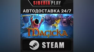 Magicka STEAM АВТО RU/UA/KZ/СНГ
