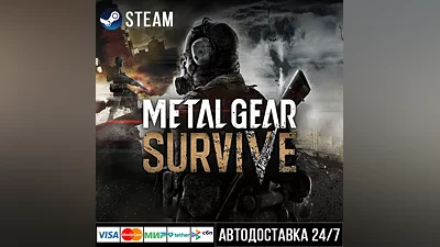 METAL GEAR SURVIVE СТИМ Steam Gift