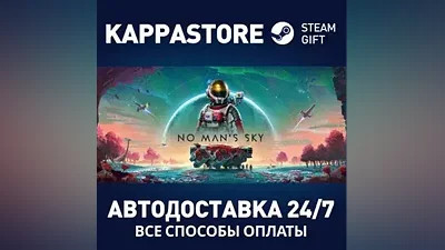 No Man's Sky | Steam Россия