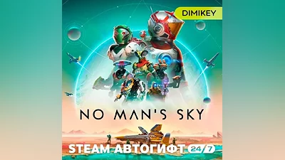 No Man's Sky Автогифт RU/KZ/UA/CIS