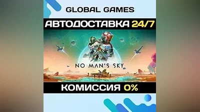 No Man's Sky Steam Ключ РФ+СНГ