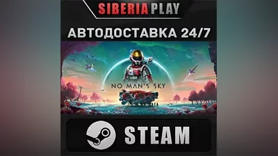 No Man's Sky STEAM АВТО RU/UA/KZ/СНГ