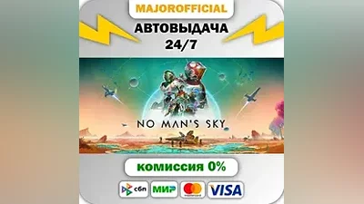 No Man's Sky АВТОДОСТАВКА Steam GIFT
