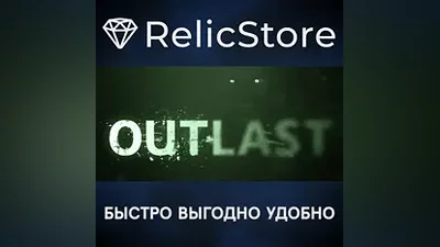 Outlast - STEAM GIFT РОССИЯ