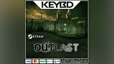 Outlast · Steam Gift АВТО Карты