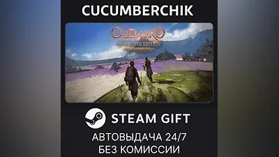 Outward Definitive Edition STEAM GIFT AUTO RU+МИР