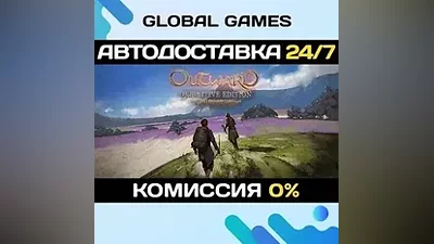 Outward Definitive Edition STEAM GIFT АВТОДОСТАВКА